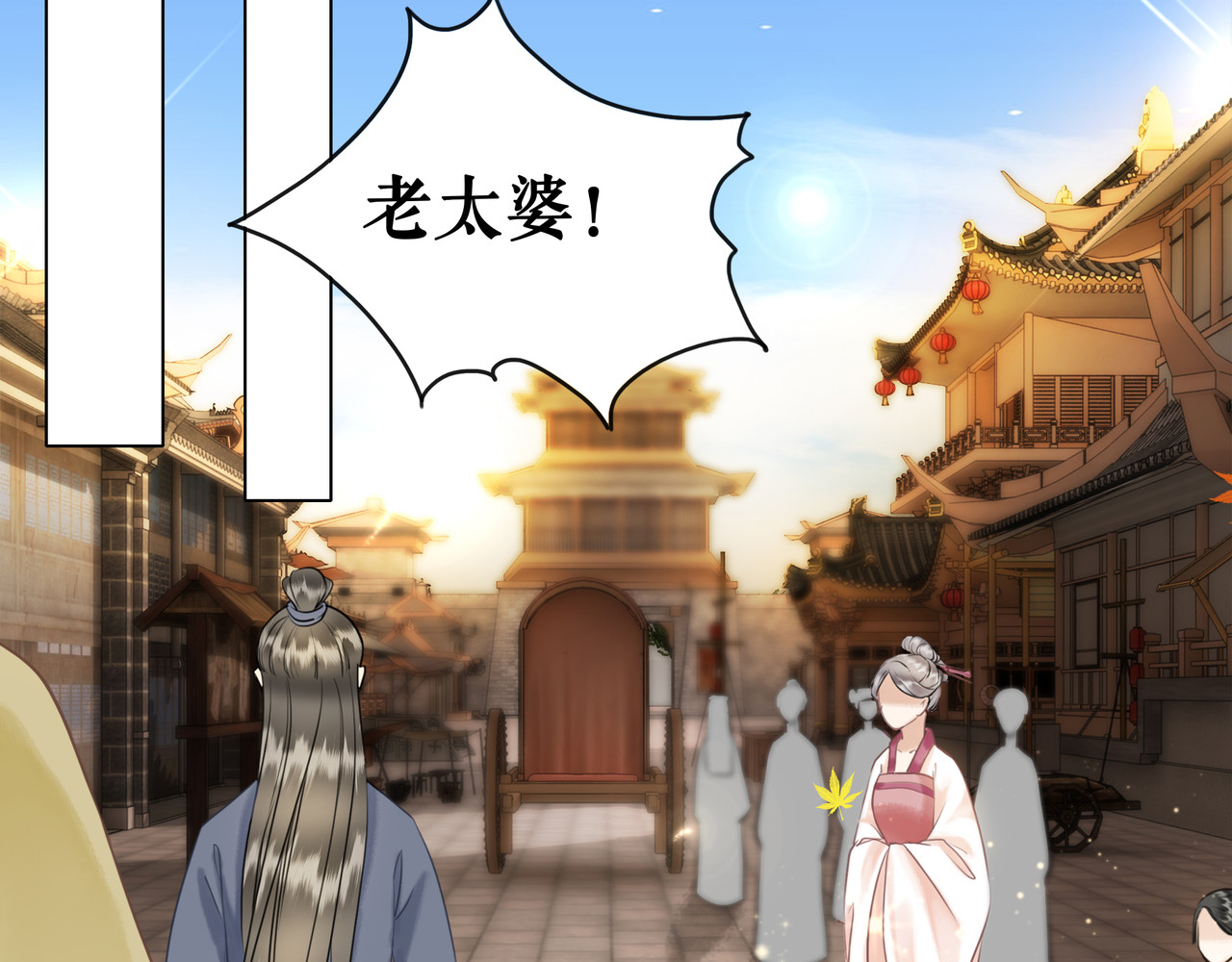极品废材小姐 第5话 别怪我不客气 第33页