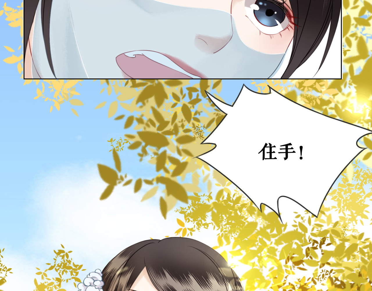 极品废材小姐 第5话 别怪我不客气 第46页