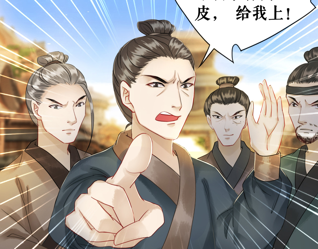 极品废材小姐 第5话 别怪我不客气 第56页