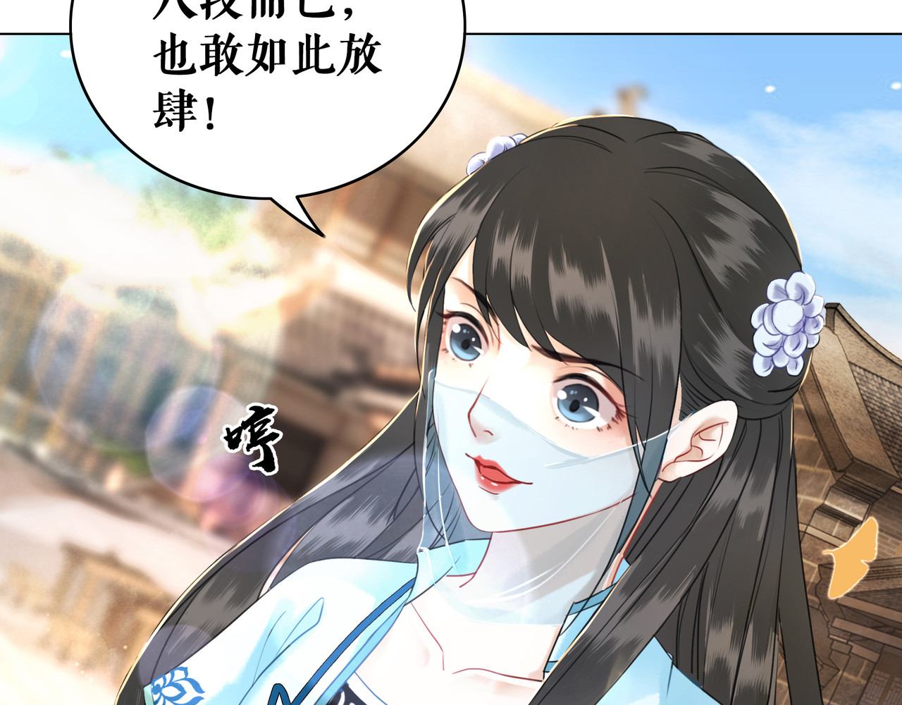极品废材小姐 第5话 别怪我不客气 第61页