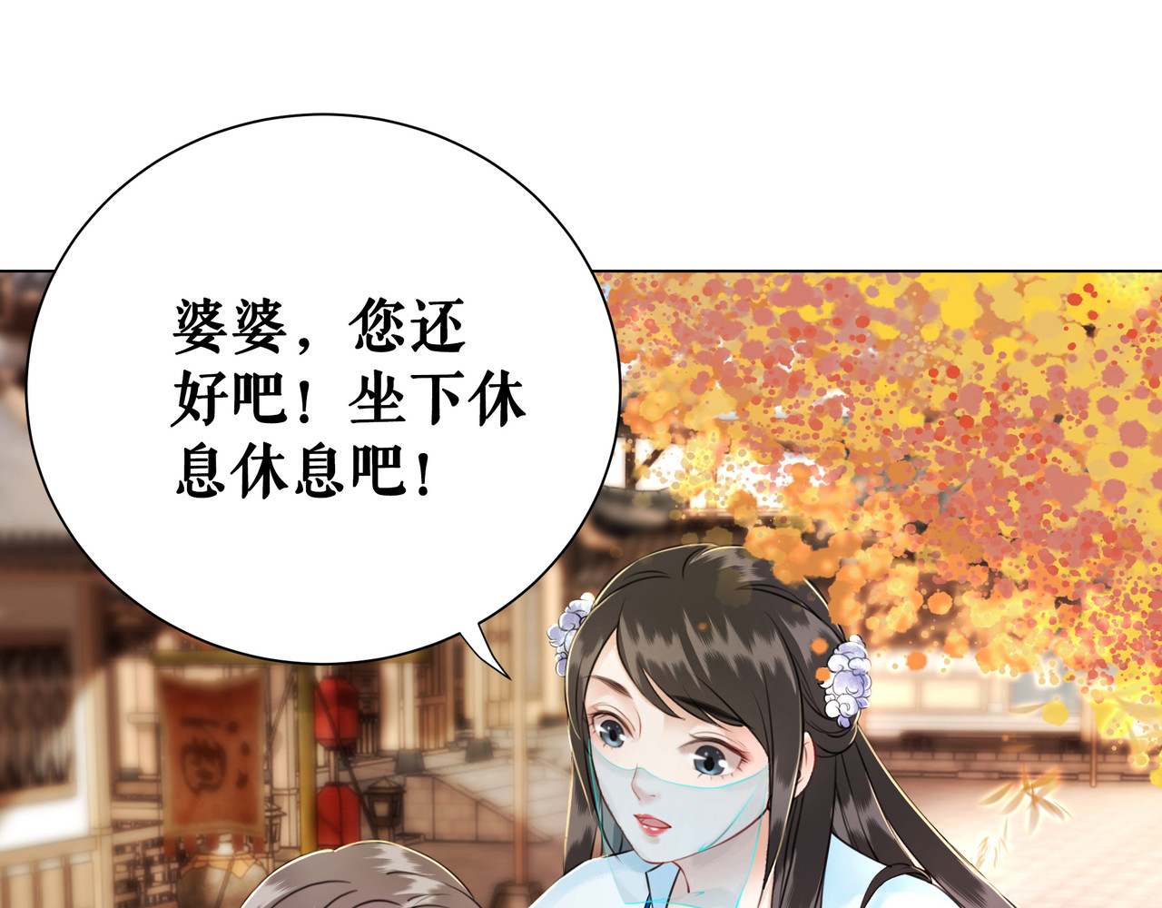 极品废材小姐 第5话 别怪我不客气 第77页