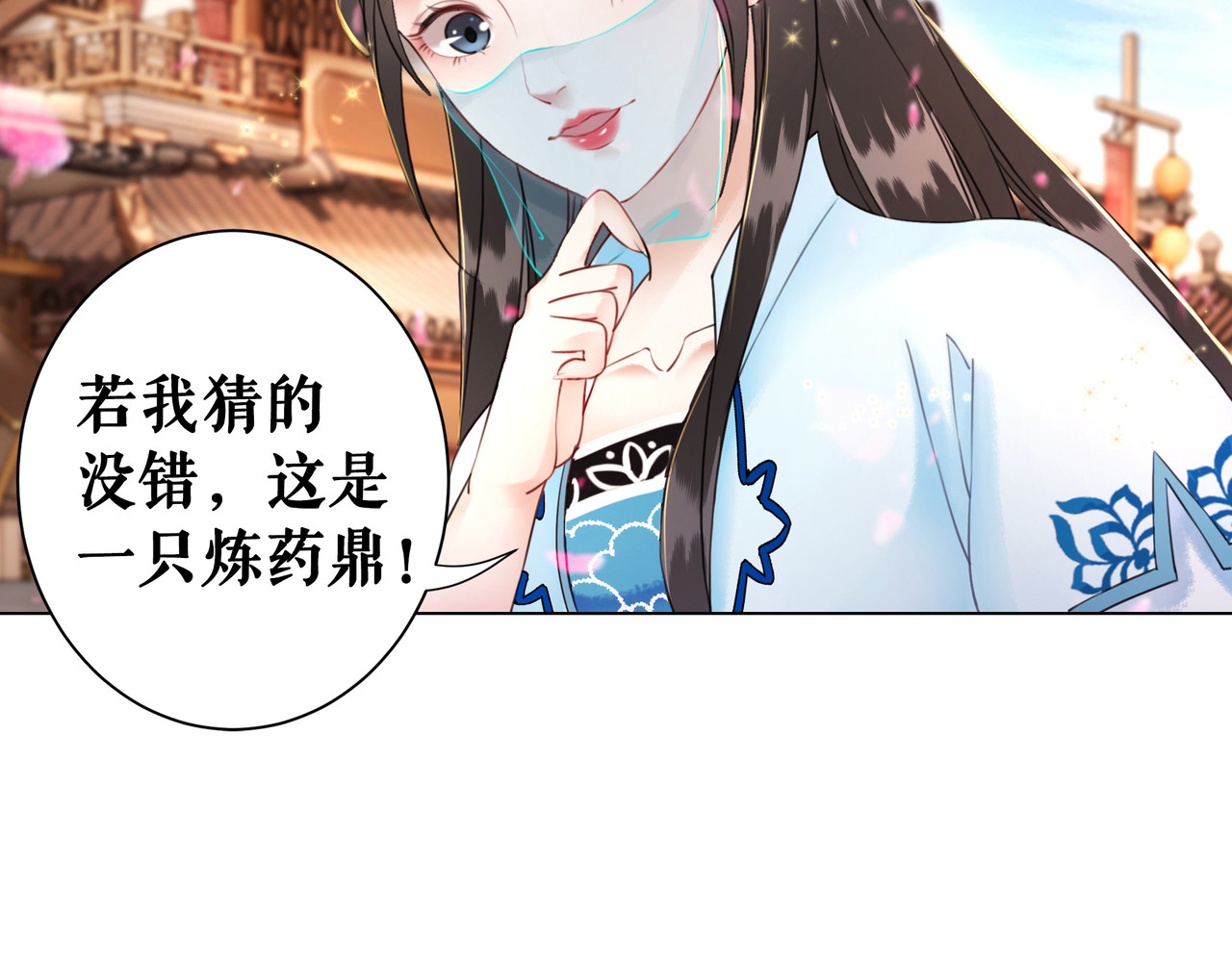 极品废材小姐 第5话 别怪我不客气 第84页