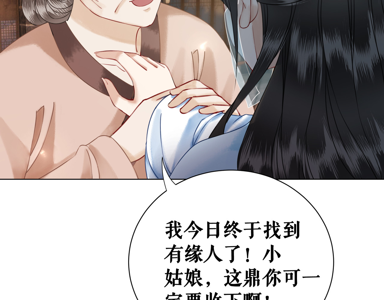 极品废材小姐 第5话 别怪我不客气 第87页