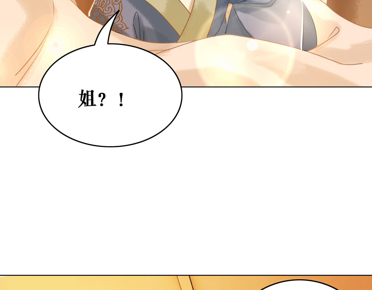极品废材小姐 第5话 别怪我不客气 第10页