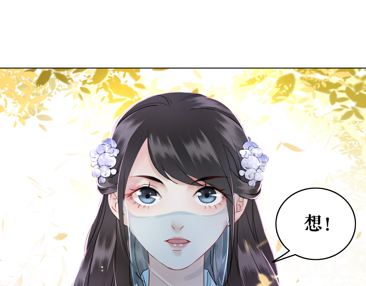 极品废材小姐 第5话 别怪我不客气 第95页