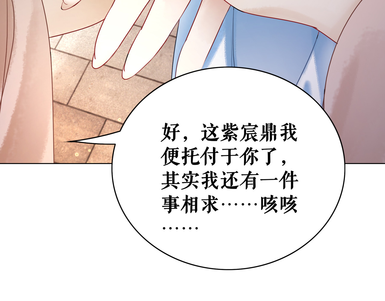 极品废材小姐 第5话 别怪我不客气 第98页
