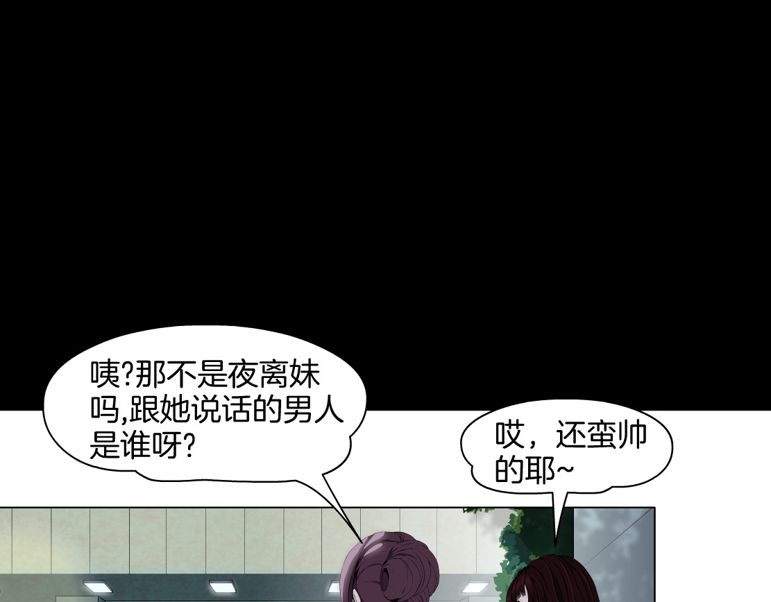 雕塑 第6话 压抑 第11页