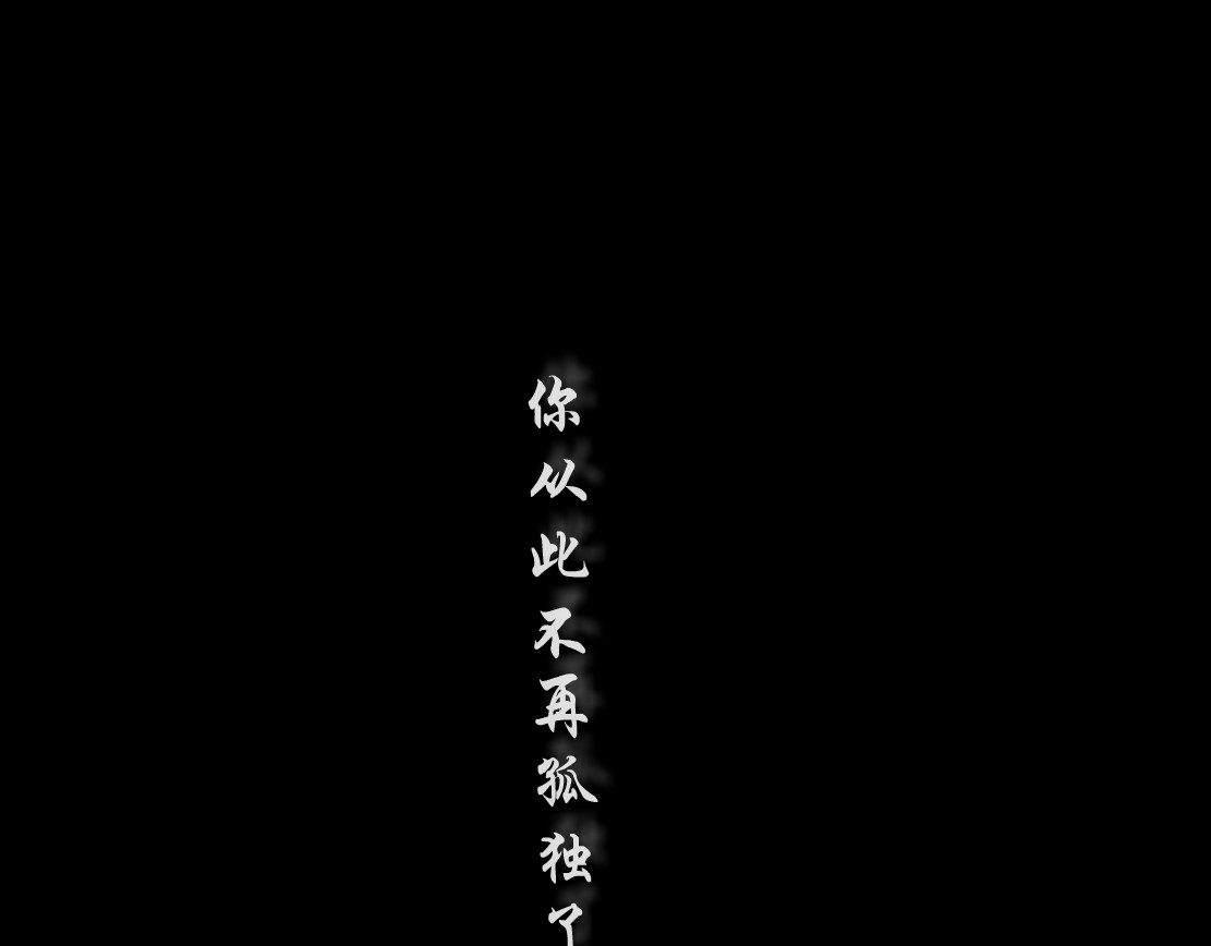 雕塑 第6话 压抑 第123页