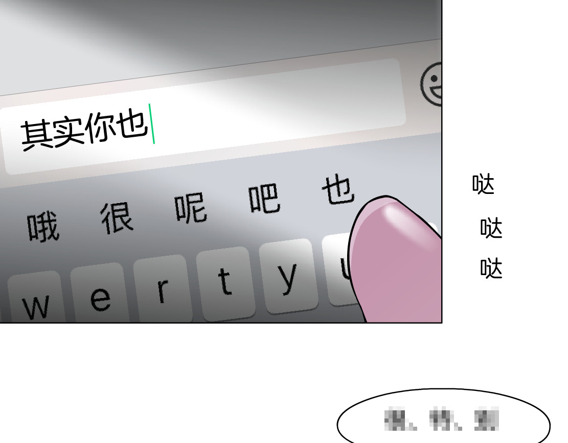 雕塑 第6话 压抑 第129页