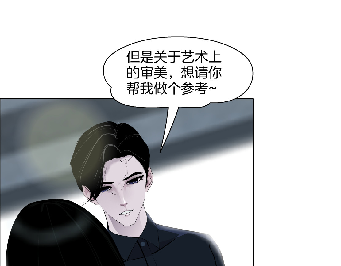 雕塑 第6话 压抑 第18页