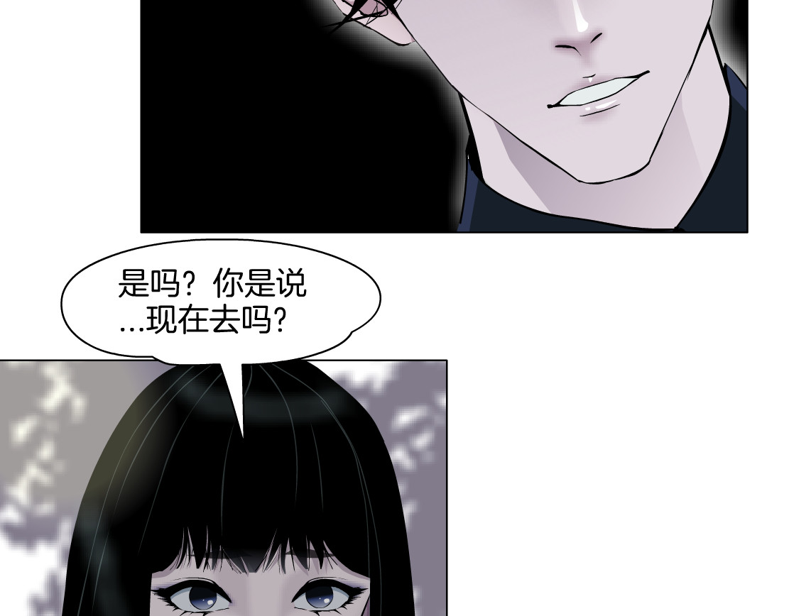 雕塑 第6话 压抑 第21页