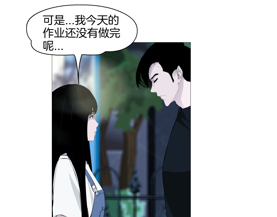 雕塑 第6话 压抑 第28页