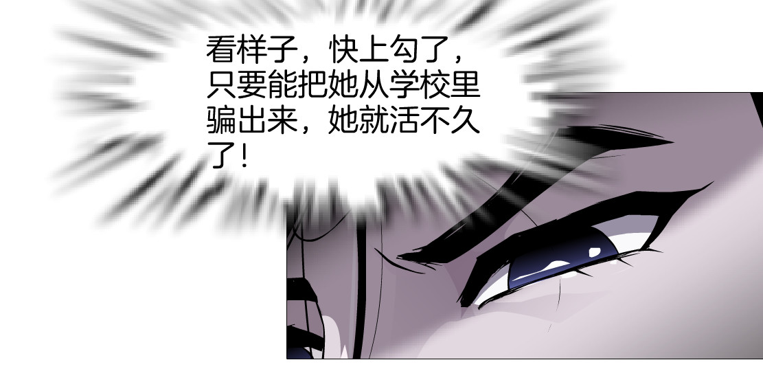 雕塑 第6话 压抑 第32页