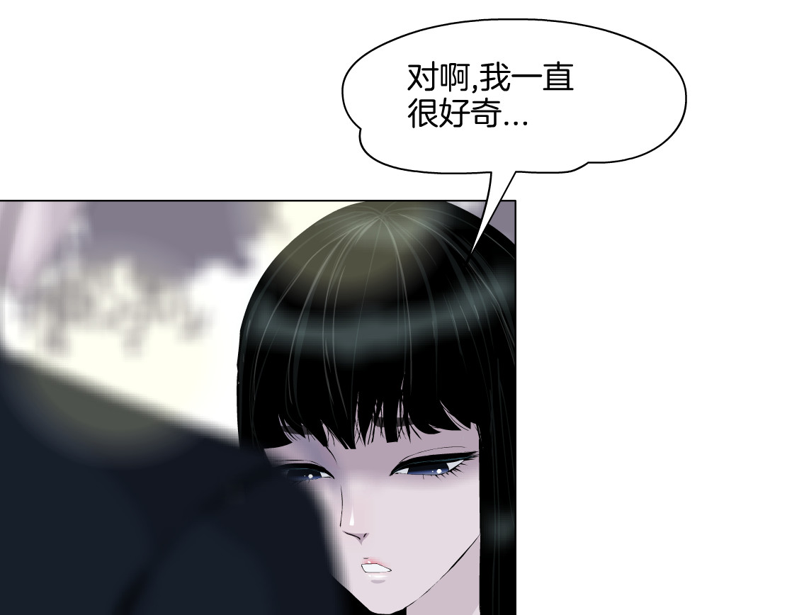 雕塑 第6话 压抑 第48页