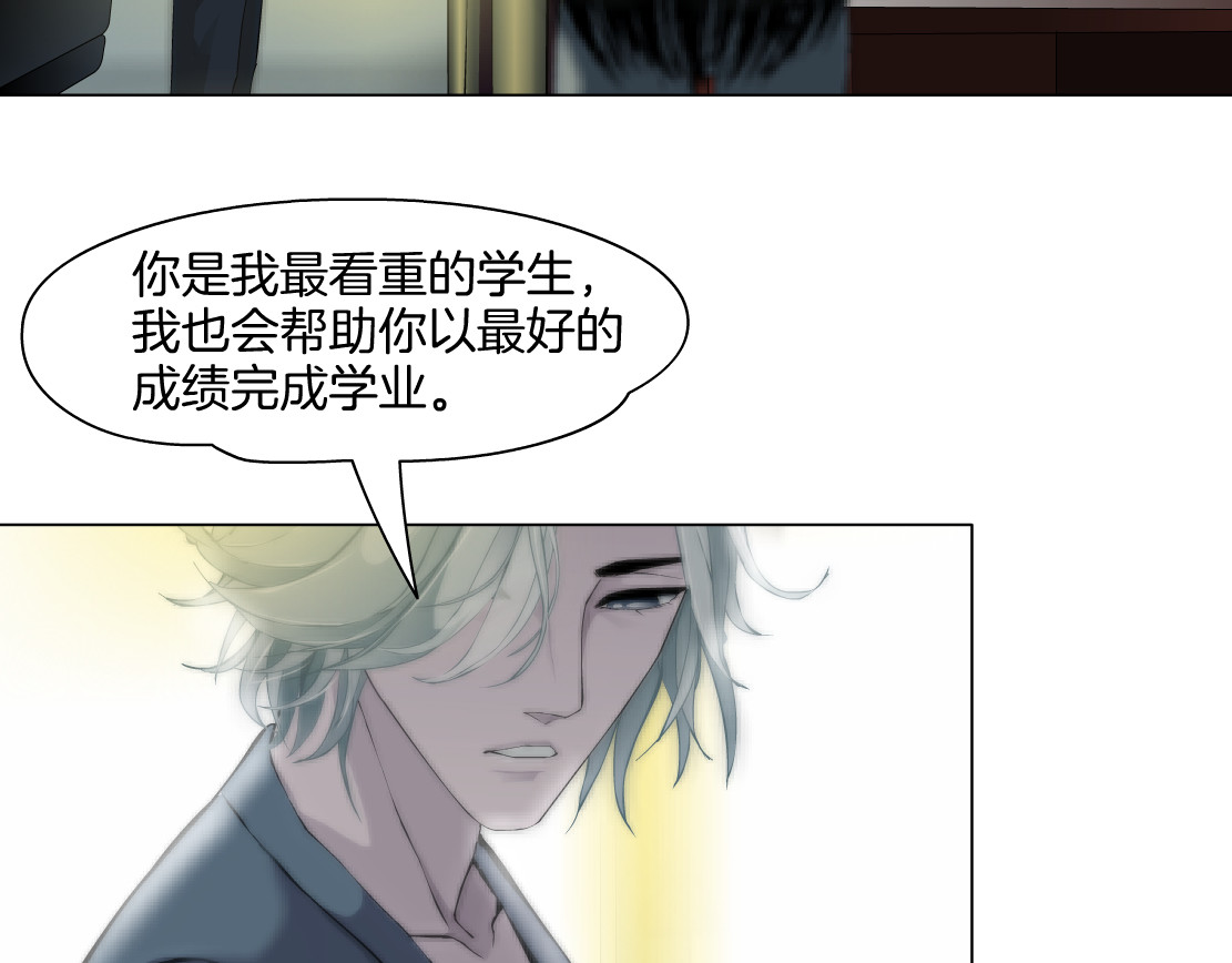 雕塑 第6话 压抑 第75页