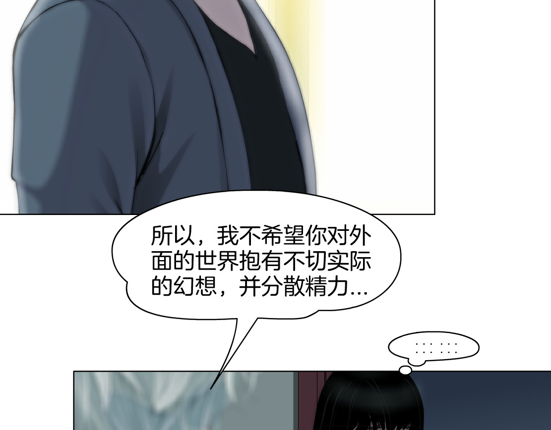雕塑 第6话 压抑 第76页