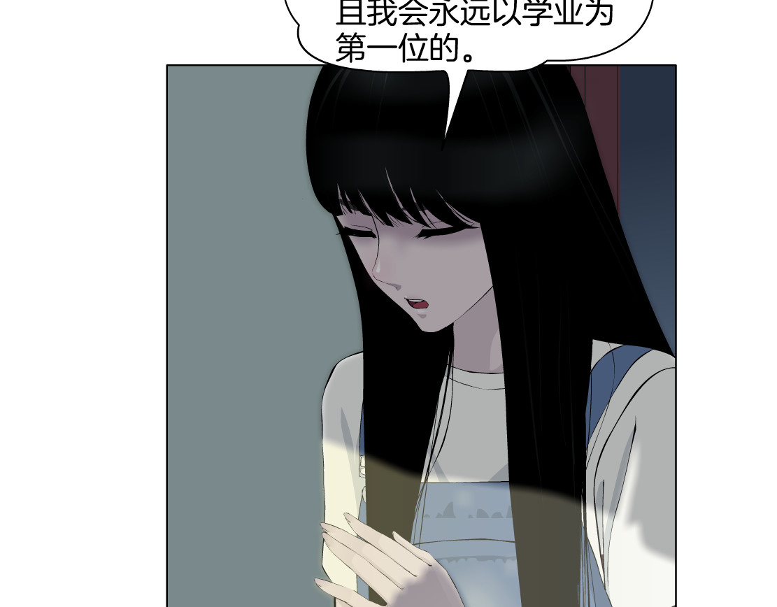 雕塑 第6话 压抑 第79页