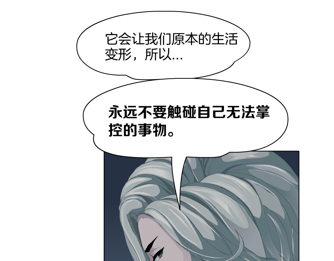 雕塑 第6话 压抑 第83页