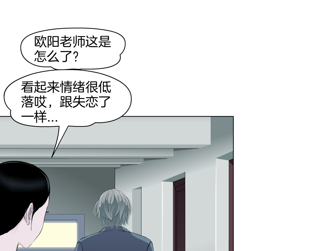 雕塑 第6话 压抑 第88页