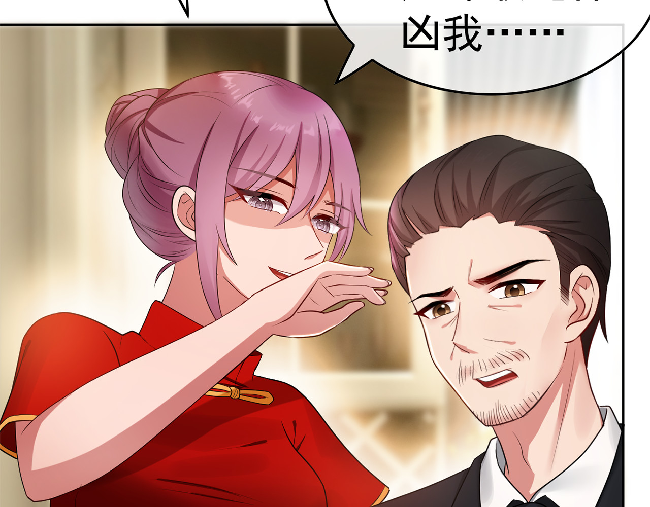 套路先生的恋爱游戏 第2话 去领结婚证 第101页