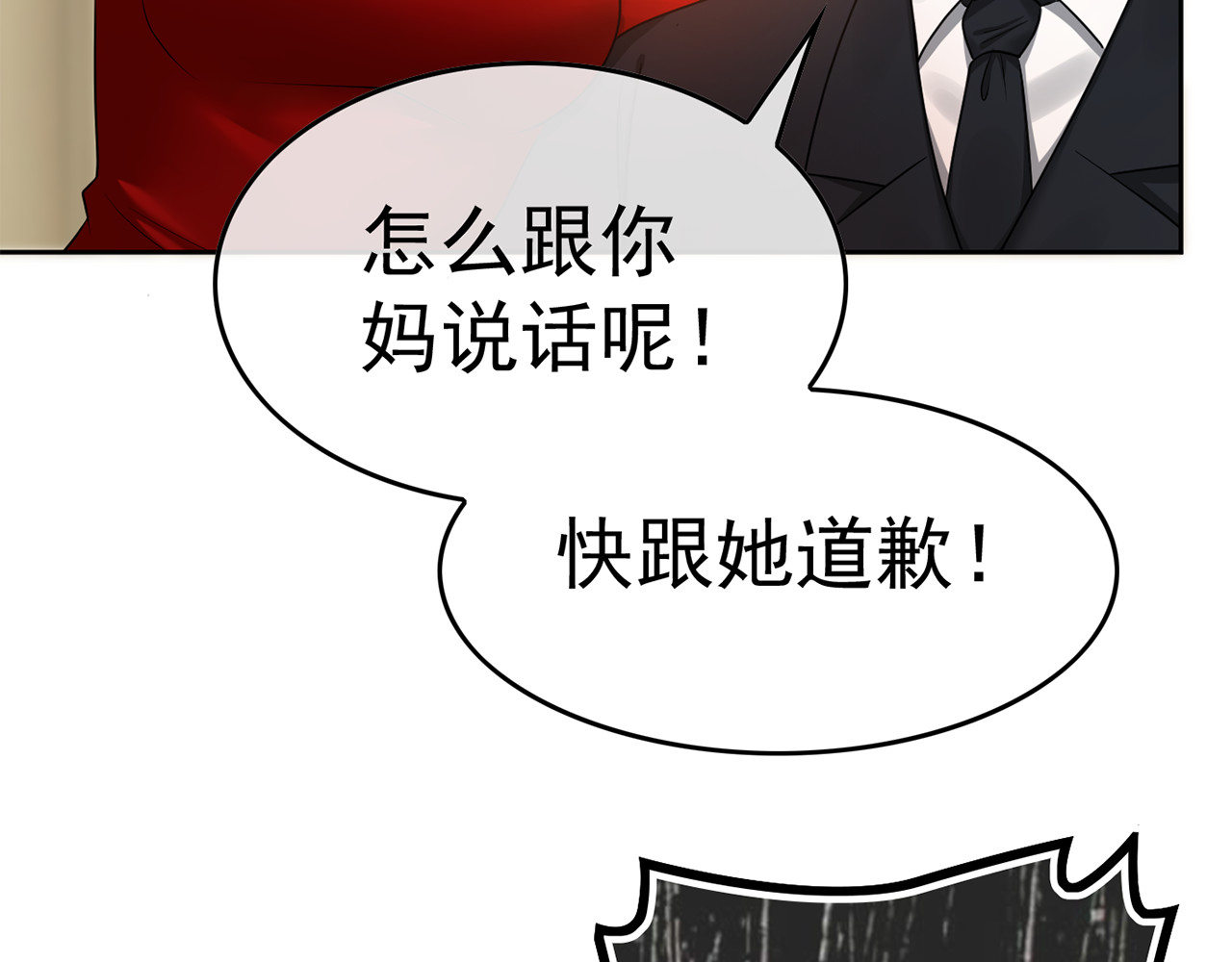 套路先生的恋爱游戏 第2话 去领结婚证 第102页