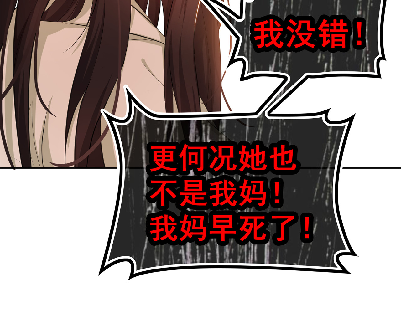 套路先生的恋爱游戏 第2话 去领结婚证 第104页