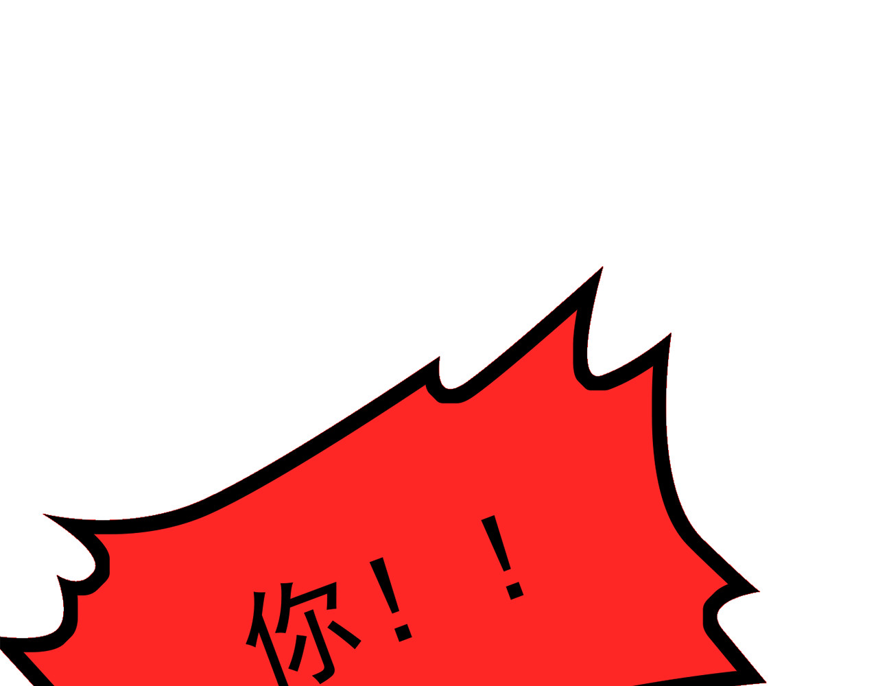 套路先生的恋爱游戏 第2话 去领结婚证 第105页