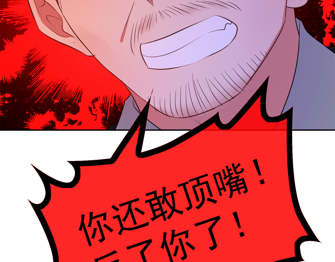 套路先生的恋爱游戏 第2话 去领结婚证 第107页