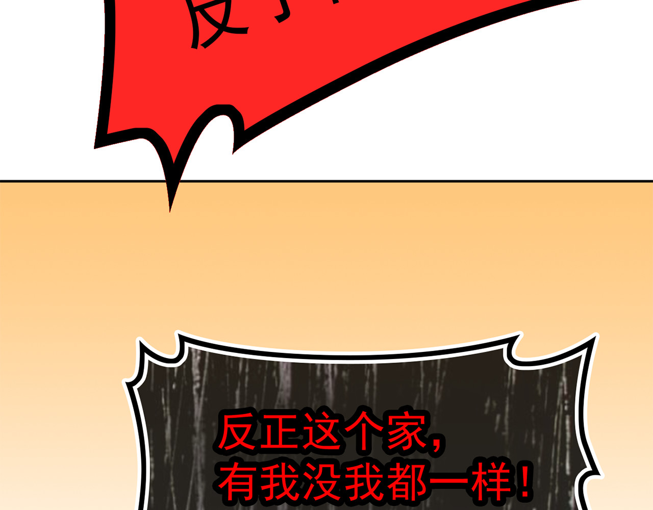 套路先生的恋爱游戏 第2话 去领结婚证 第108页
