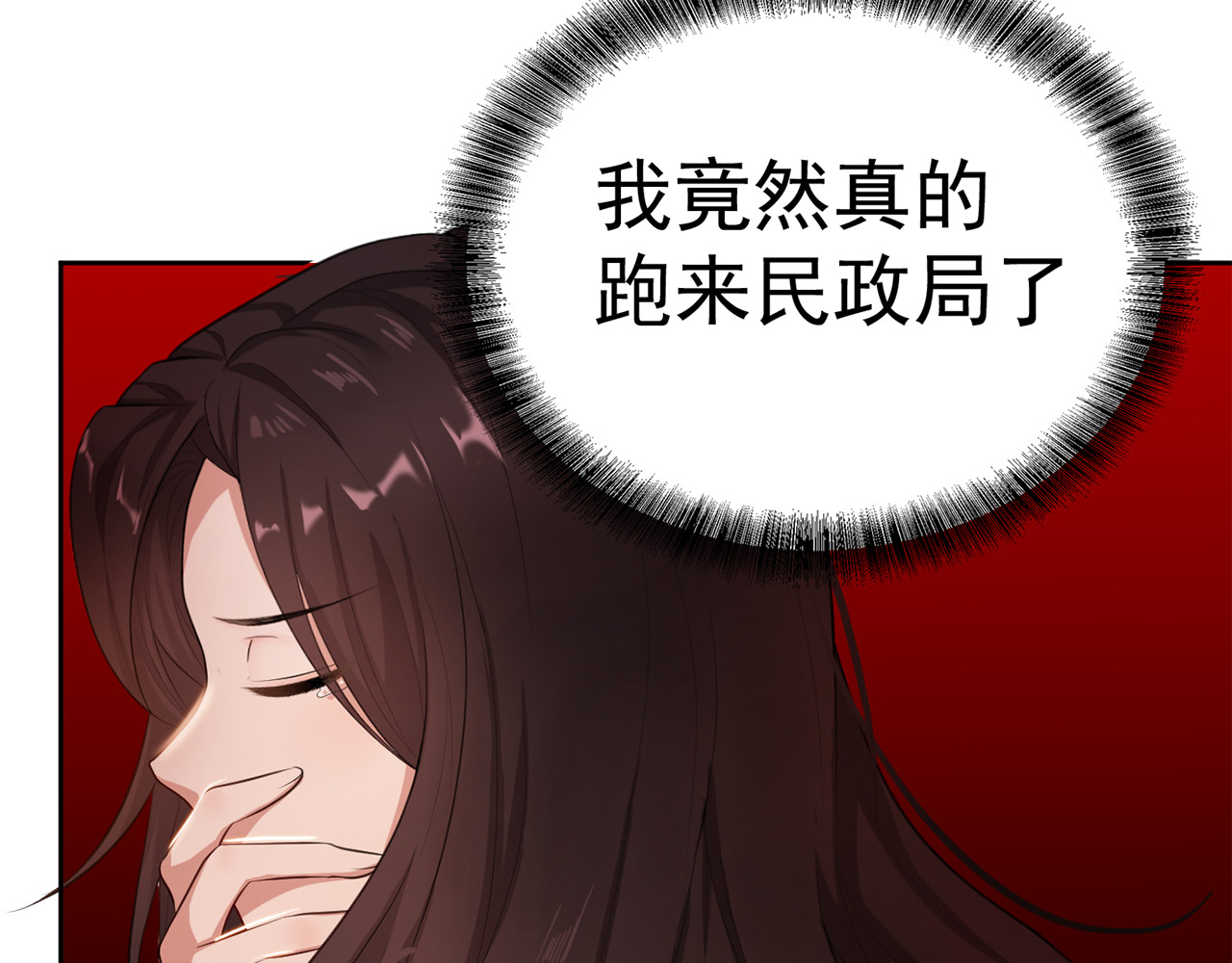 套路先生的恋爱游戏 第2话 去领结婚证 第119页