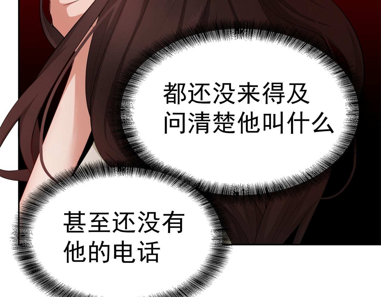 套路先生的恋爱游戏 第2话 去领结婚证 第120页