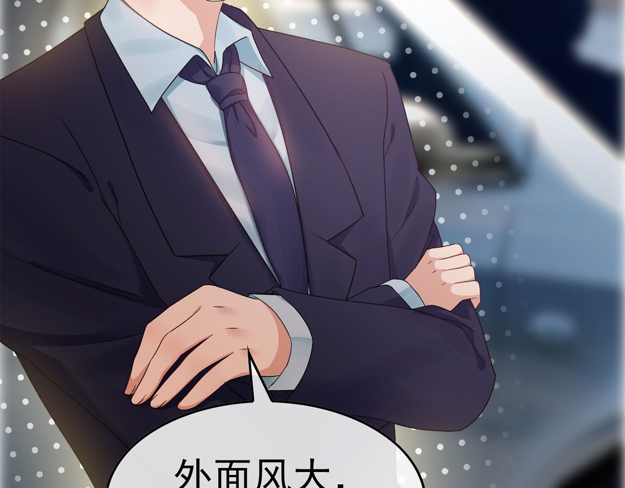 套路先生的恋爱游戏 第2话 去领结婚证 第130页