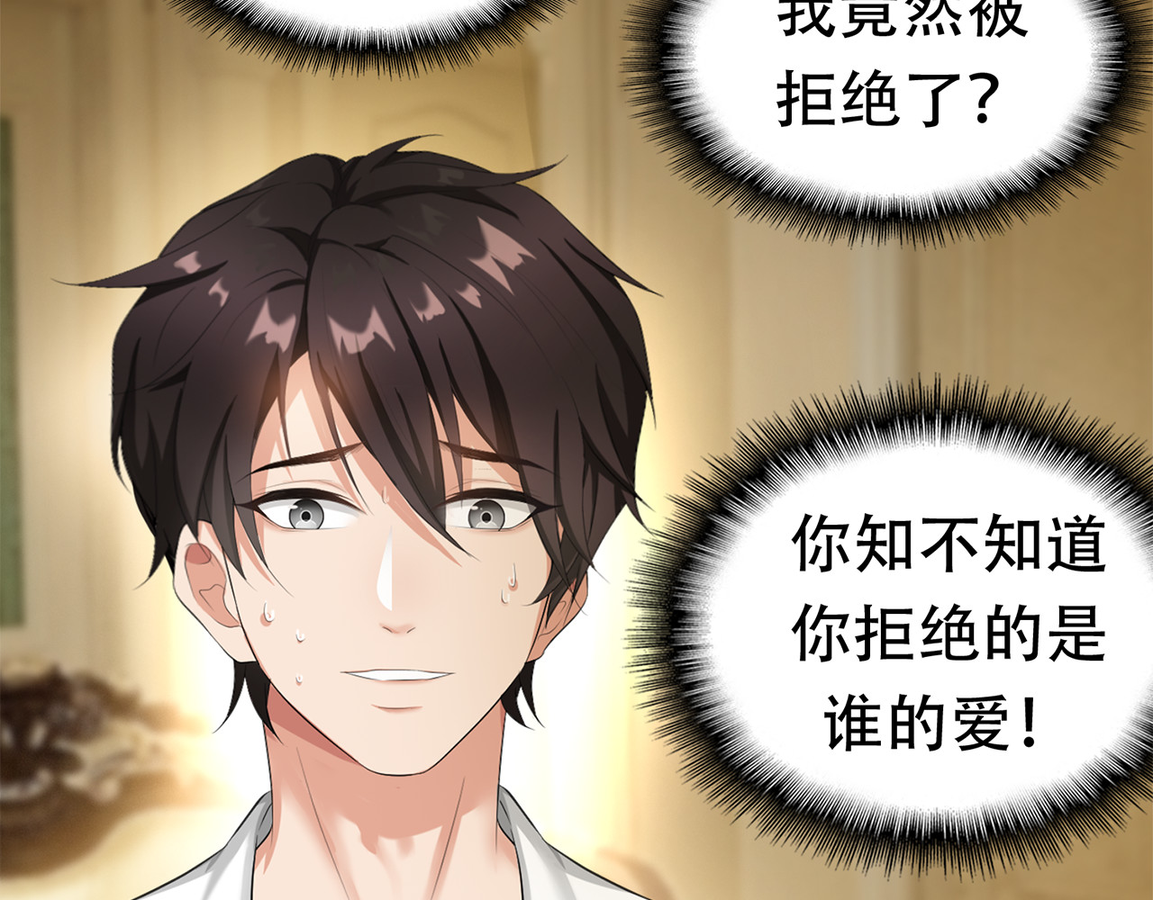 套路先生的恋爱游戏 第2话 去领结婚证 第14页