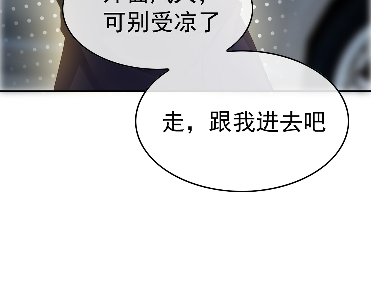 套路先生的恋爱游戏 第2话 去领结婚证 第131页