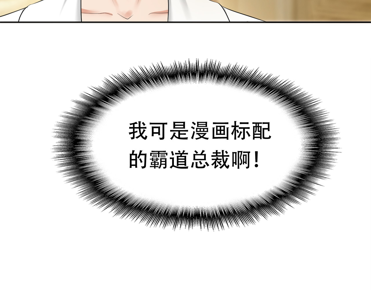 套路先生的恋爱游戏 第2话 去领结婚证 第15页