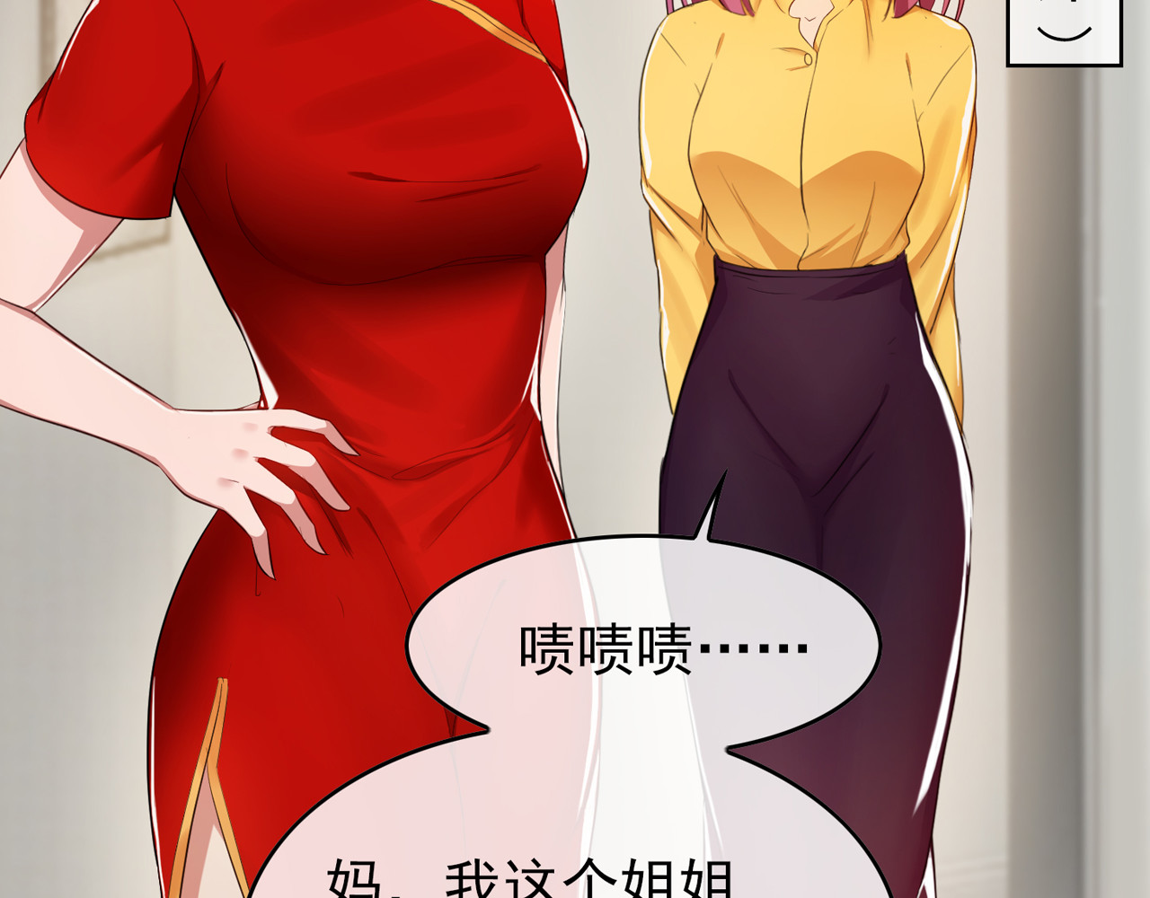 套路先生的恋爱游戏 第2话 去领结婚证 第144页
