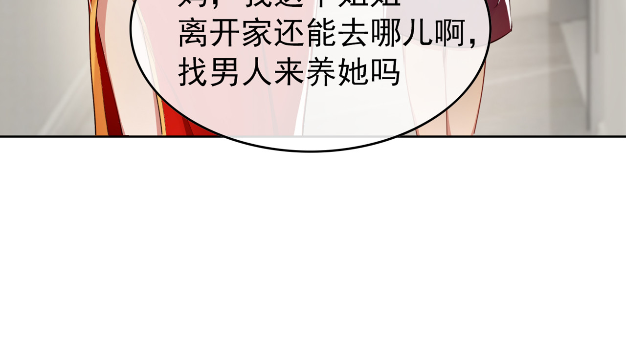 套路先生的恋爱游戏 第2话 去领结婚证 第145页
