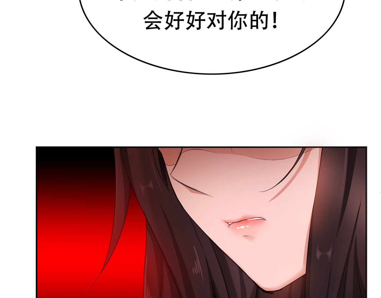 套路先生的恋爱游戏 第2话 去领结婚证 第18页
