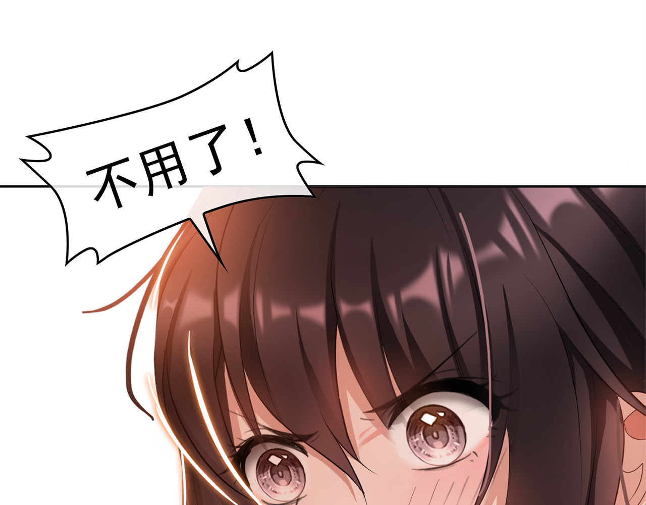 套路先生的恋爱游戏 第2话 去领结婚证 第20页