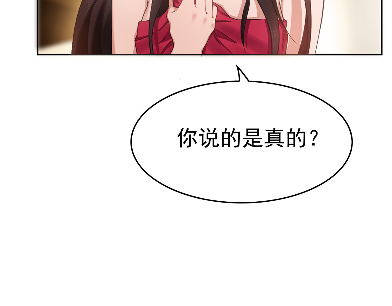 套路先生的恋爱游戏 第2话 去领结婚证 第28页
