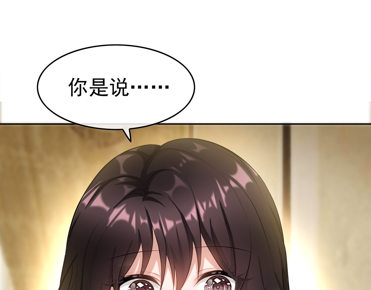 套路先生的恋爱游戏 第2话 去领结婚证 第4页