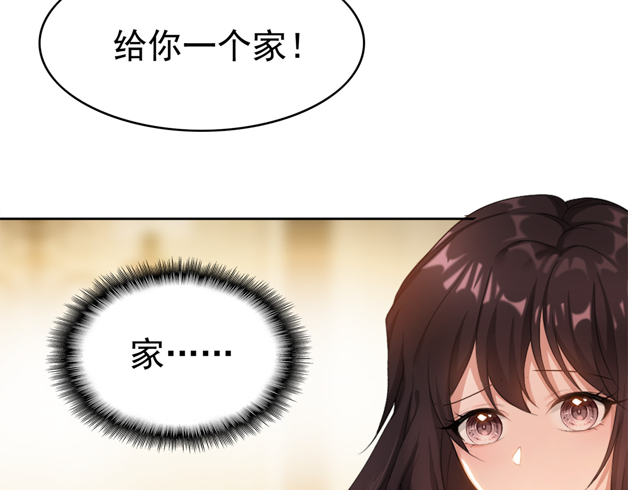 套路先生的恋爱游戏 第2话 去领结婚证 第32页
