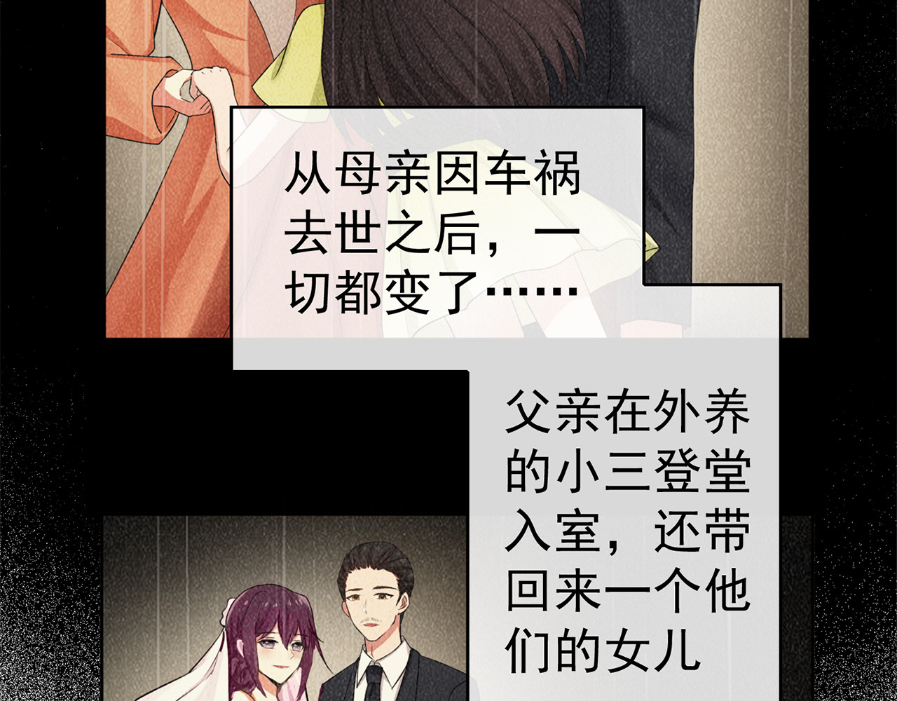 套路先生的恋爱游戏 第2话 去领结婚证 第35页