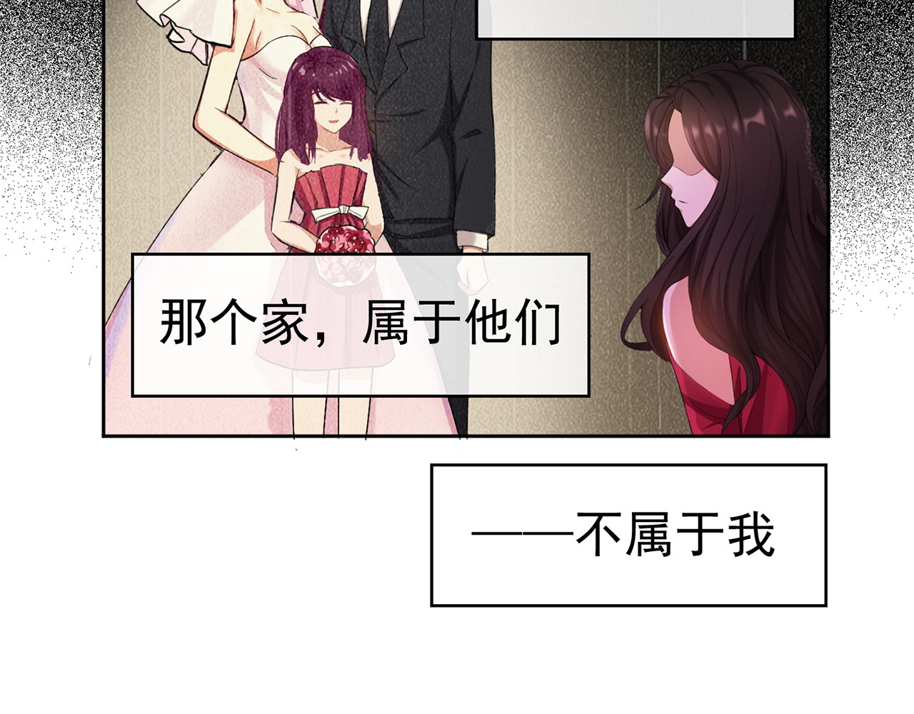 套路先生的恋爱游戏 第2话 去领结婚证 第36页