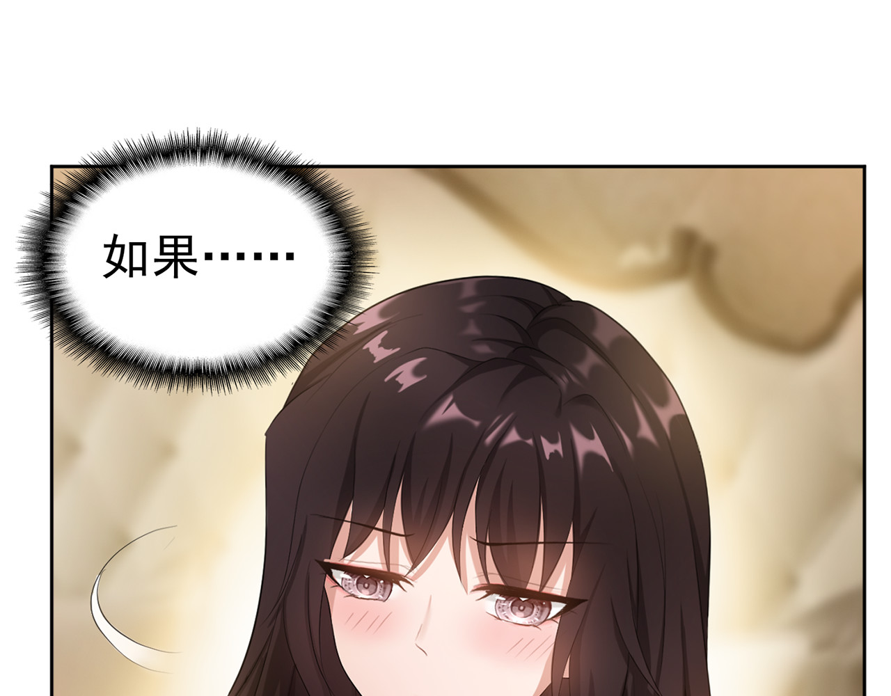 套路先生的恋爱游戏 第2话 去领结婚证 第37页