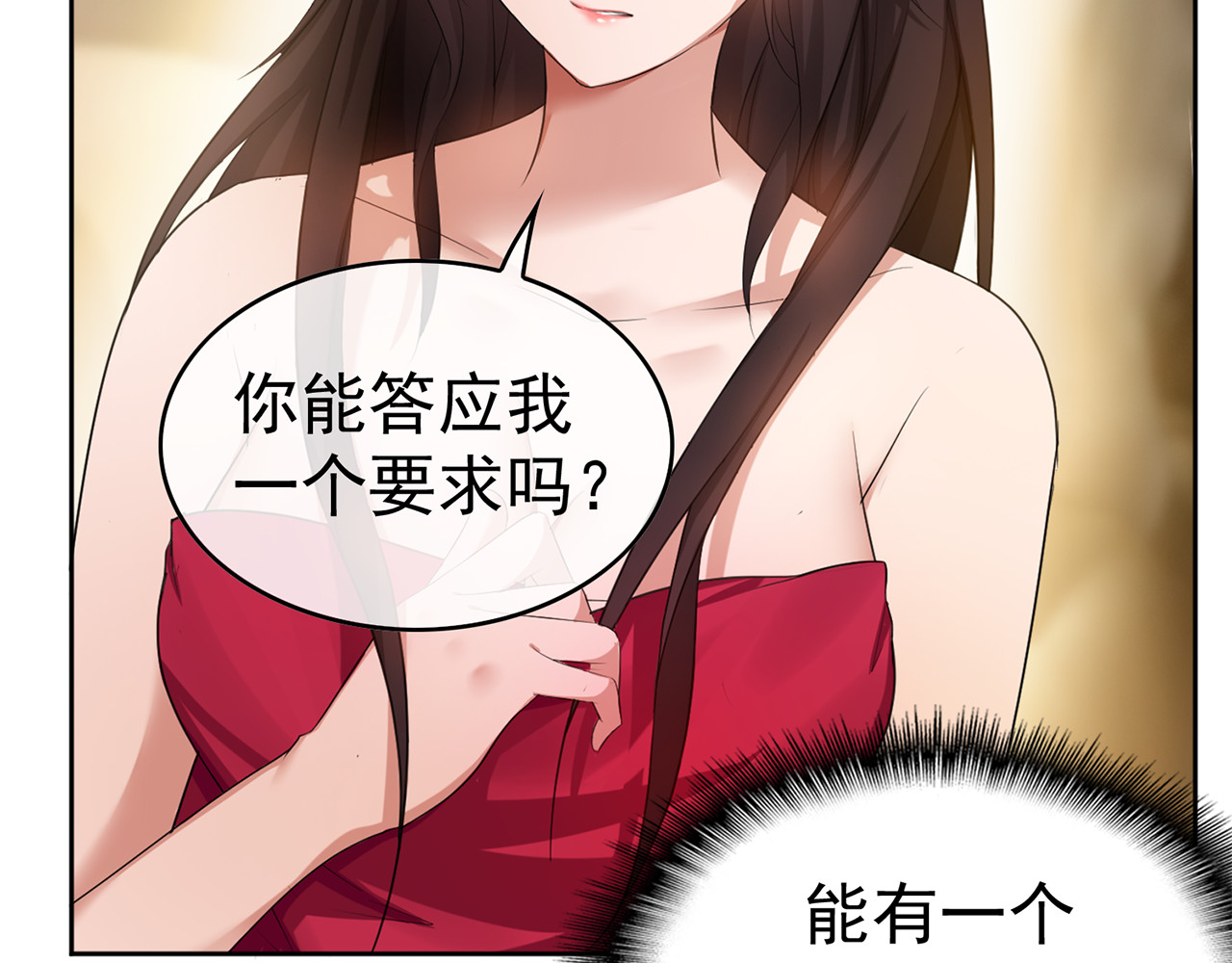 套路先生的恋爱游戏 第2话 去领结婚证 第38页