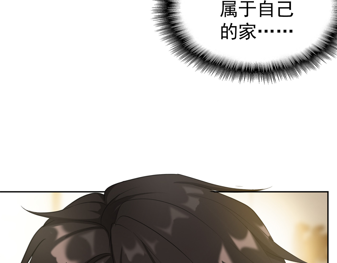 套路先生的恋爱游戏 第2话 去领结婚证 第39页