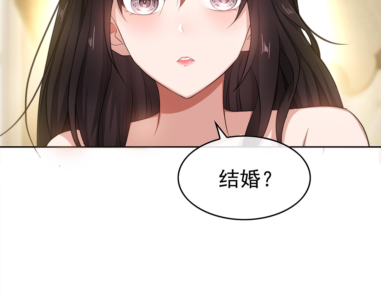 套路先生的恋爱游戏 第2话 去领结婚证 第5页