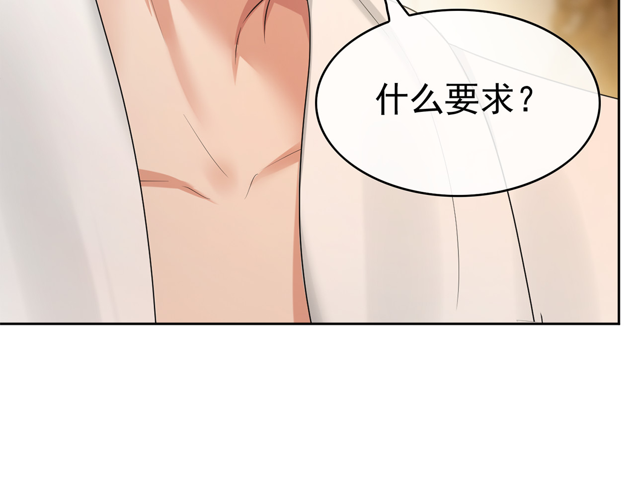 套路先生的恋爱游戏 第2话 去领结婚证 第41页