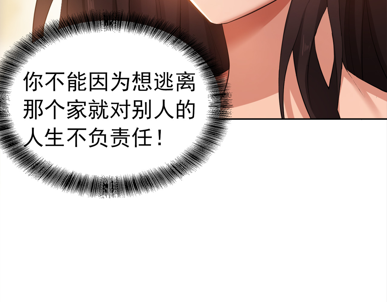 套路先生的恋爱游戏 第2话 去领结婚证 第44页